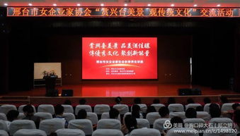 賞興臺(tái)美景，觀傳統(tǒng)文化——邢臺(tái)市女企業(yè)家協(xié)會(huì)成功舉辦文化藝術(shù)交流活動(dòng)