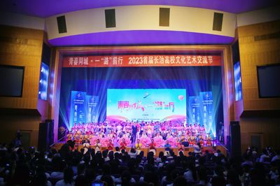 我校亮相2023首屆長治高校文化藝術(shù)交流節(jié)，攜手共繪青春藝術(shù)畫卷